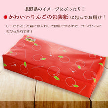 画像をギャラリービューアに読み込む, とろけるりんごショコラ【セット有】