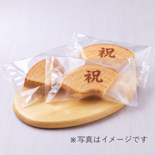 画像をギャラリービューアに読み込む, 【送料込み】敬老の日ギフトセットC