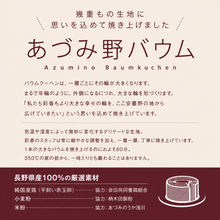 画像をギャラリービューアに読み込む, あづみ野バウム