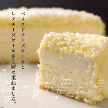 画像をギャラリービューアに読み込む, 【送料込み】フロマージュセット