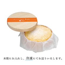 画像をギャラリービューアに読み込む, 【送料込み】フロマージュセット