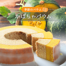 画像をギャラリービューアに読み込む, かぼちゃバウム