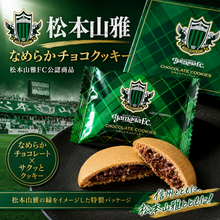 画像をギャラリービューアに読み込む, 松本山雅なめらかチョコクッキー