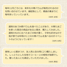 画像をギャラリービューアに読み込む, 【店舗受取専用】【大寒たまご限定】あづみ野バウム ※1月21日より一部店舗にてお渡し開始