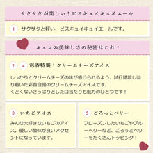 画像をギャラリービューアに読み込む, 【送料込み】Berryのアイスチーズ