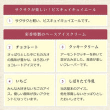 画像をギャラリービューアに読み込む, 【5月4日より発送】【送料込み】母の日アイスケーキ