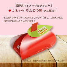 画像をギャラリービューアに読み込む, とろけるりんごショコラ【セット有】