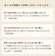 画像をギャラリービューアに読み込む, とろけるりんごショコラ【セット有】