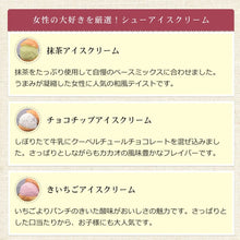 画像をギャラリービューアに読み込む, 【5月4日より発送】【送料込み】母の日アイスケーキ