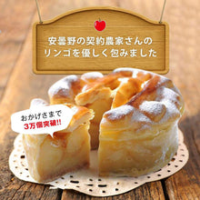 画像をギャラリービューアに読み込む, 【送料込み】アップルポテトパイ(4号)&チーズinタルトバウム(6個入)