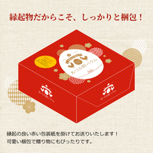 画像をギャラリービューアに読み込む, 【店舗受取専用】【大寒たまご限定】あづみ野バウム ※1月21日より一部店舗にてお渡し開始