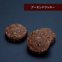 画像をギャラリービューアに読み込む, 【送料込み】焼菓子の詰め合わせ かごギフト A