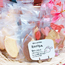 画像をギャラリービューアに読み込む, あづみ野バウム ミニ【セット有】