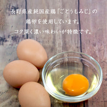 画像をギャラリービューアに読み込む, 【送料込み】あづみ野プリン6個入(カスタード) ※(水)(金)(日)のみの発送