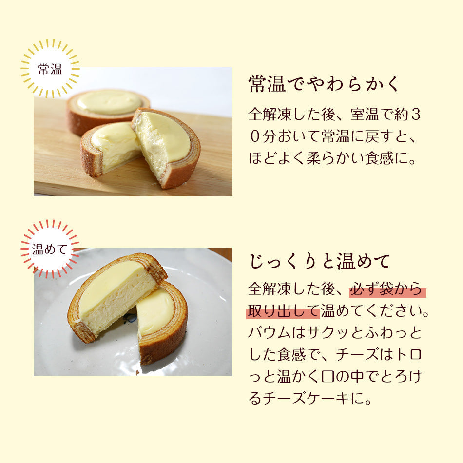 チーズinタルトバウム【信州りんご】