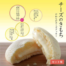 画像をギャラリービューアに読み込む, チーズのきもち【セット有】