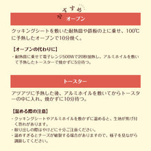 画像をギャラリービューアに読み込む, 【送料込み】アップルポテトパイ(4号)&チーズinタルトバウム(6個入)