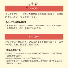 画像をギャラリービューアに読み込む, チーズinタルトバウム アソート5種 15個入