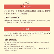 画像をギャラリービューアに読み込む, 【セット有】チーズinタルトバウム 信州りんご