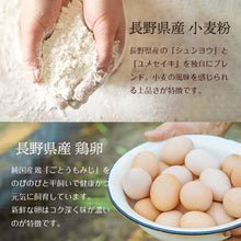 画像をギャラリービューアに読み込む, 【送料込み】アップルポテトパイ(4号)&チーズinタルトバウム(6個入)