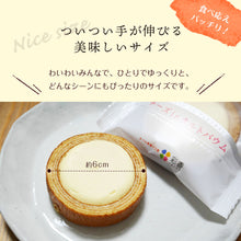 画像をギャラリービューアに読み込む, チーズinタルトバウム【チョコレート】