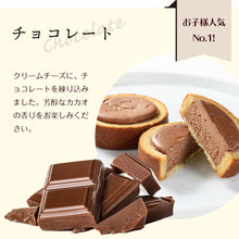 画像をギャラリービューアに読み込む, 【送料込み】アップルポテトパイ(4号)&チーズinタルトバウム(6個入)