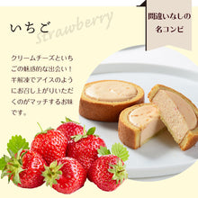 画像をギャラリービューアに読み込む, 【送料込み】アップルポテトパイ(4号)&チーズinタルトバウム(6個入)