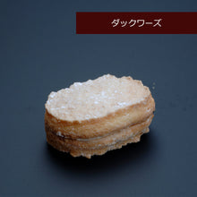 画像をギャラリービューアに読み込む, 【送料込み】焼菓子の詰め合わせ かごギフト A