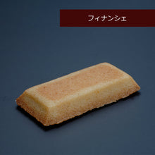 画像をギャラリービューアに読み込む, 【送料込み】焼菓子の詰め合わせ かごギフト A