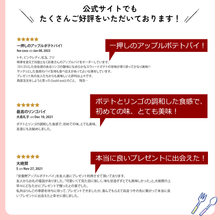 画像をギャラリービューアに読み込む, アップルポテトパイ