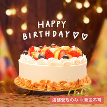 画像をギャラリービューアに読み込む, いちごショート(生クリーム)