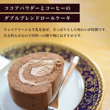 画像をギャラリービューアに読み込む, 【父の日】大黒柱ロール ※6月18日(木)~発送開始