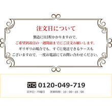 画像をギャラリービューアに読み込む, 【5月4日より発送】【送料込み】母の日アイスケーキ