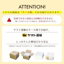 画像をギャラリービューアに読み込む, 【送料込み】AZUMINOアイスケーキ