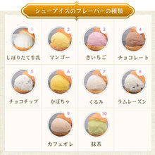 画像をギャラリービューアに読み込む, 【送料込み】AZUMINOアイスケーキ
