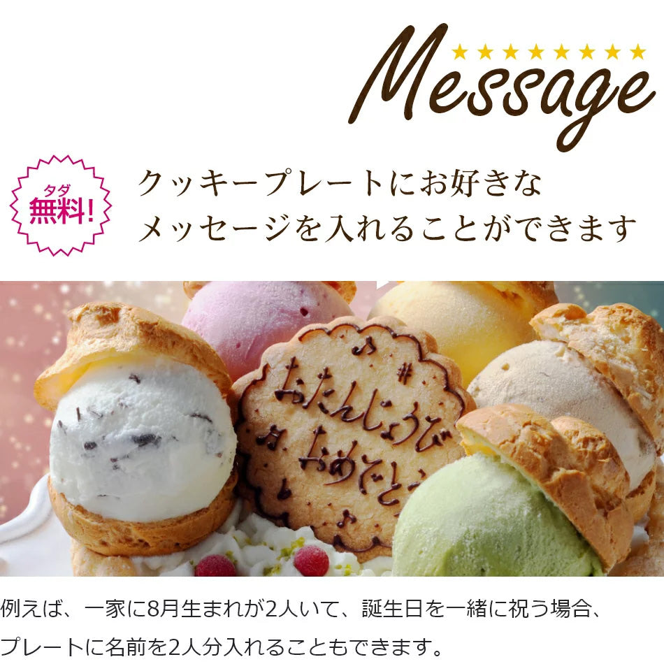 【送料込】AZUMINOアイスケーキ