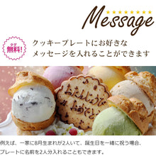 画像をギャラリービューアに読み込む, 【送料込み】AZUMINOアイスケーキ