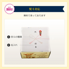 画像をギャラリービューアに読み込む, 【配送専用商品】【大寒たまご限定】あづみ野バウム ※1月21日より発送開始