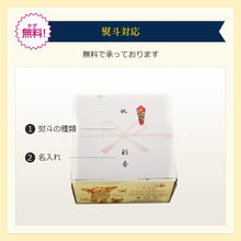 画像をギャラリービューアに読み込む, 【送料込み】焼菓子の詰め合わせ ギフトセットC