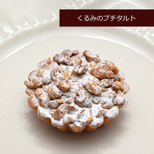 画像をギャラリービューアに読み込む, 【送料込み】焼菓子の詰め合わせ プチギフト A