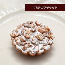 画像をギャラリービューアに読み込む, 【送料込み】焼菓子の詰め合わせ かごギフト A