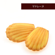 画像をギャラリービューアに読み込む, 【送料込み】焼菓子の詰め合わせ ギフトセット D