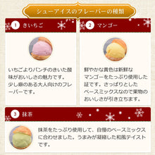 画像をギャラリービューアに読み込む, 【配送専用(送料込み)】 クリスマスアイスケーキ