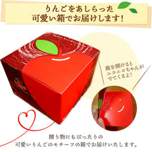 画像をギャラリービューアに読み込む, 【送料込み】りんごのバウムクーヘンギフトセット