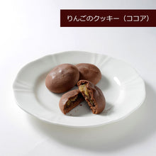 画像をギャラリービューアに読み込む, 【送料込み】あづみ野バウムギフトセット(焼印入り)