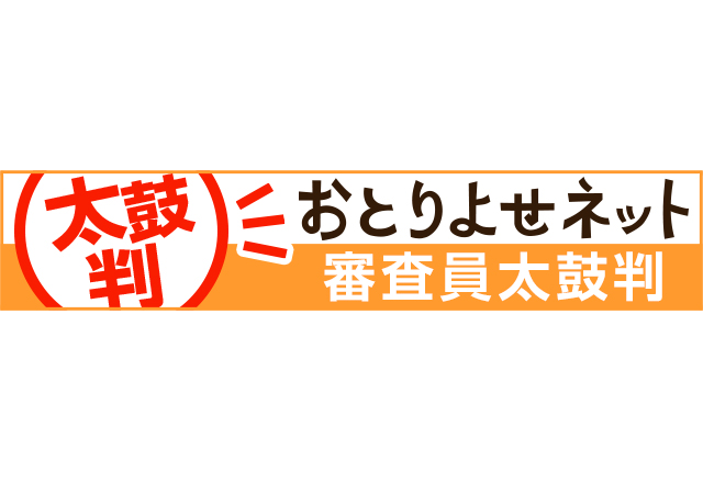 「Azuminoアイスケーキ」が『審査員太鼓判』をいただきました！！