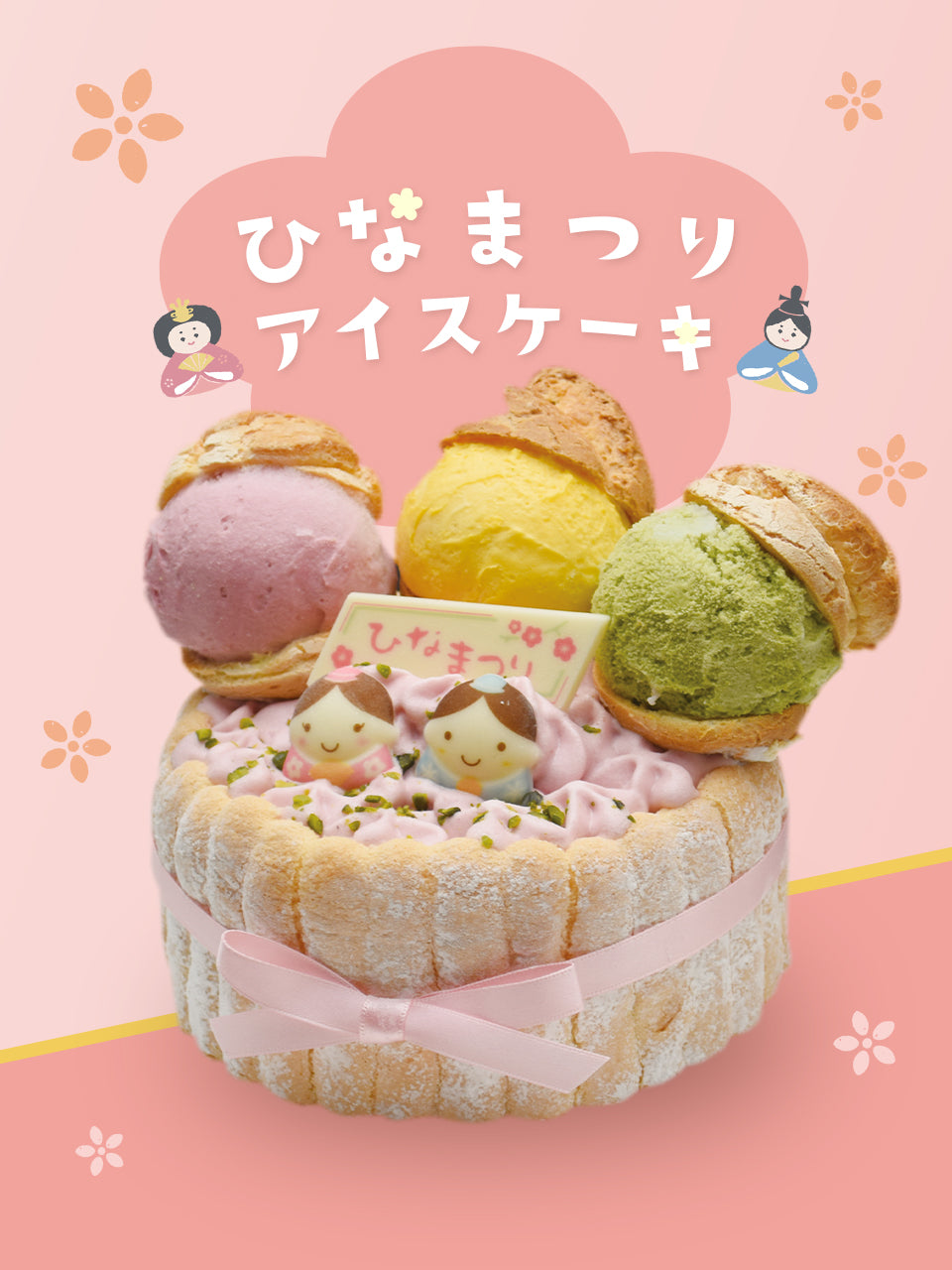 あづみ野菓子工房 彩香【公式オンラインショップ】長野県安曇野市のお