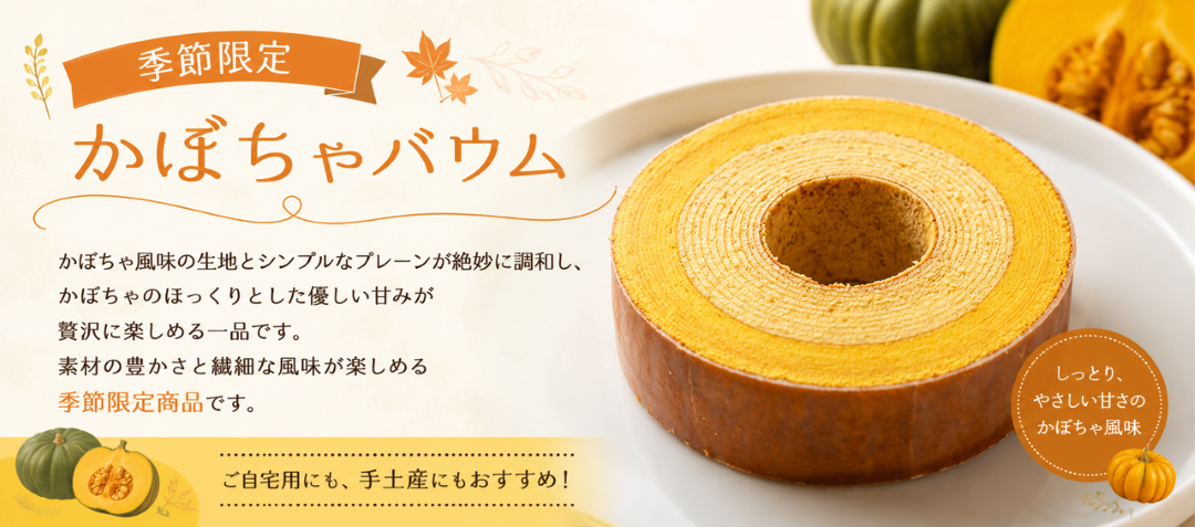 あづみ野菓子工房 彩香【公式オンラインショップ】長野県安曇野市のお