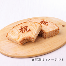 画像をギャラリービューアに読み込む, 【送料込み】敬老の日ギフトセットC
