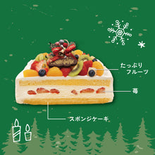 画像をギャラリービューアに読み込む, 【要予約】クリスマス フルーツたっぷりケーキ（発送不可）
